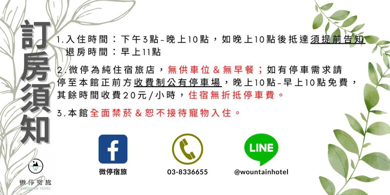 วาวเทน โฮเต็ล Hotel เมืองฮวาเหลียน ภายนอก รูปภาพ